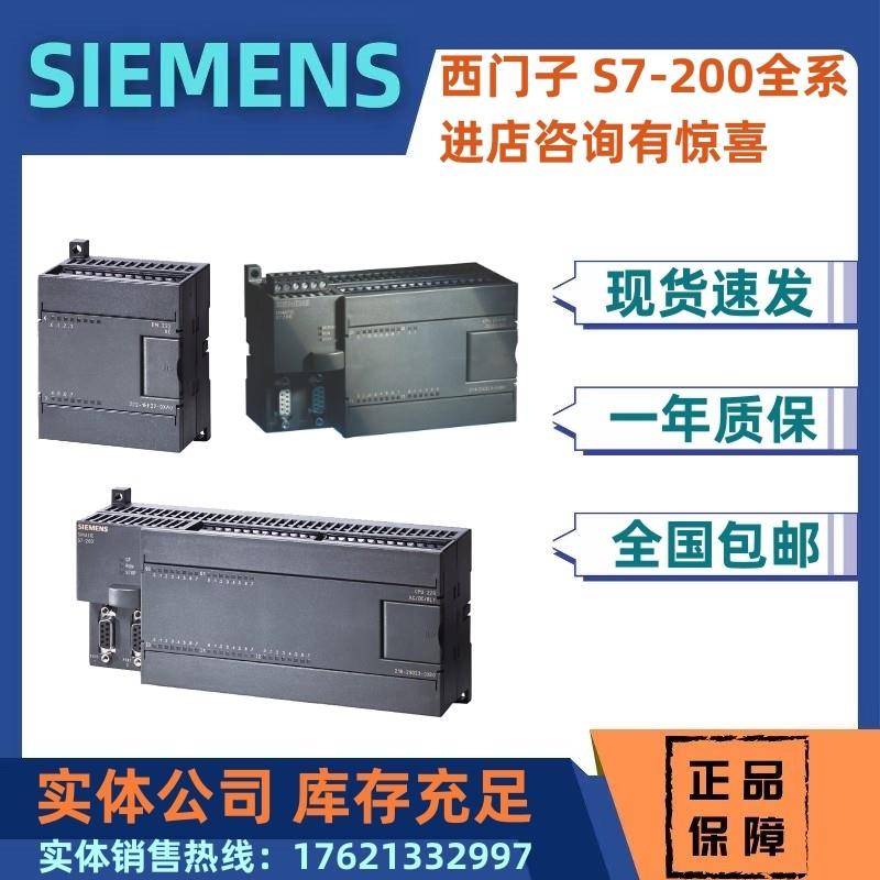 议价6ES7253-1AA22-0XA0/OXAO西门子S7-200EM253定位扩展PLC模块