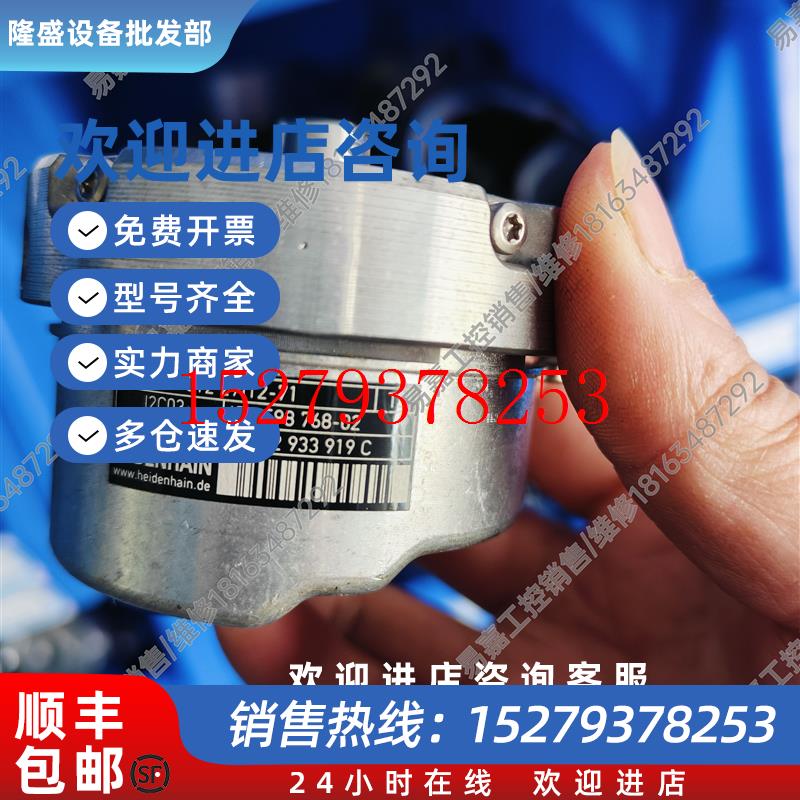 议价海德汉编码器RCN41351227112-71ID598768-02现货议价出售