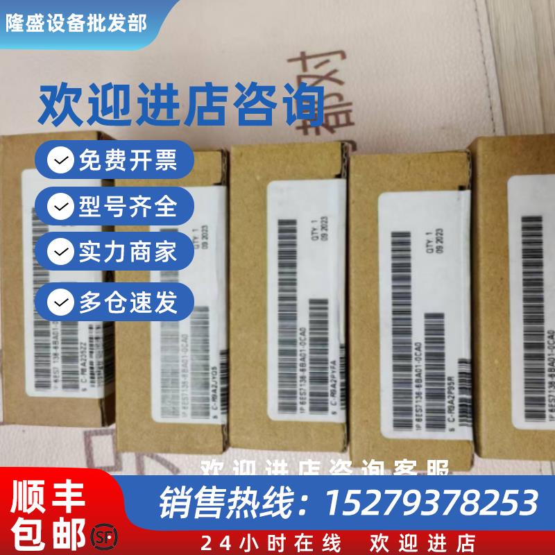议价6ES7136-6BA01/6BA00/6DB00/6DC00/6AA00-0CA0/0CA1 6ES7 136