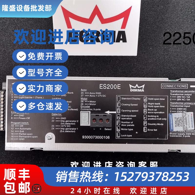 议价多玛ES200E自动门控制器 议价