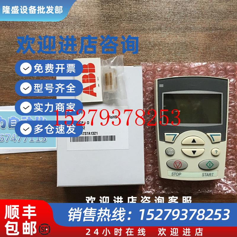 议价ABB变频器中文操作面板ACS-CP-D适用ACS510/550/355/ACS350系