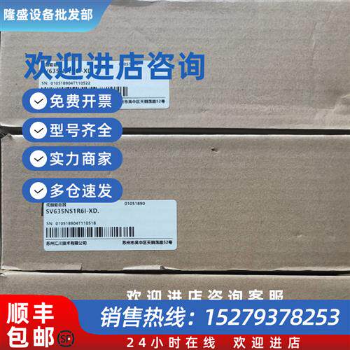 议价全新原装 汇川SV635NS1R6I-XD200w驱动器