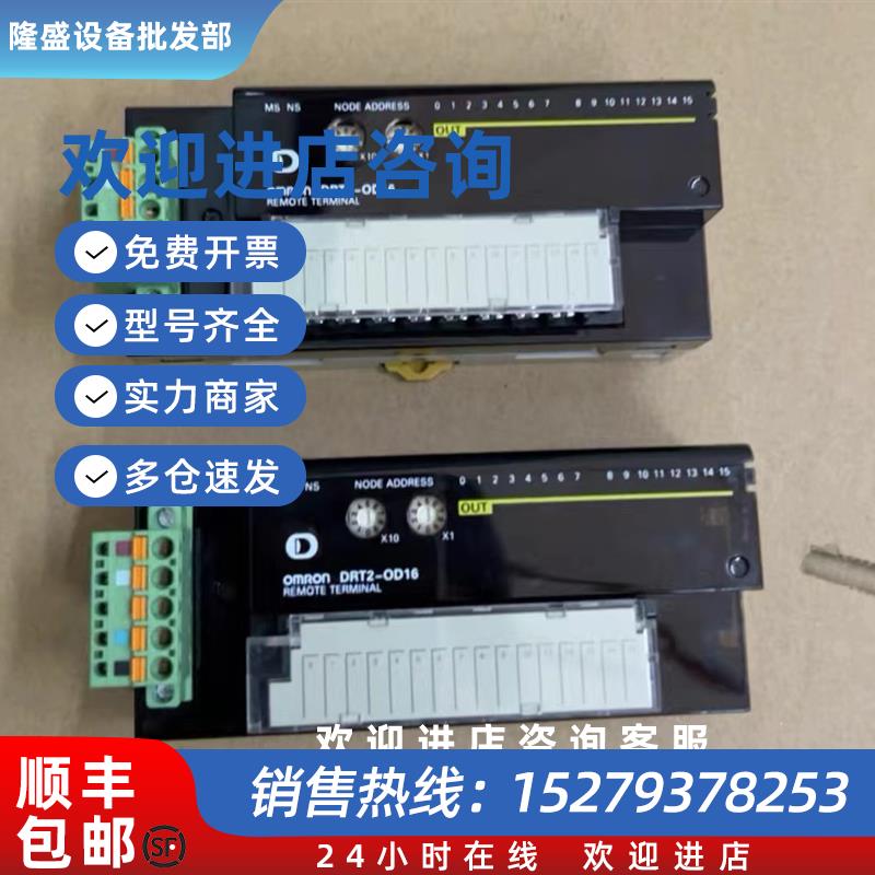 议价欧姆龙远程模块 DRT2-ID16/XWT-ID16/AD04/DA02/XWT-OD16/ID1