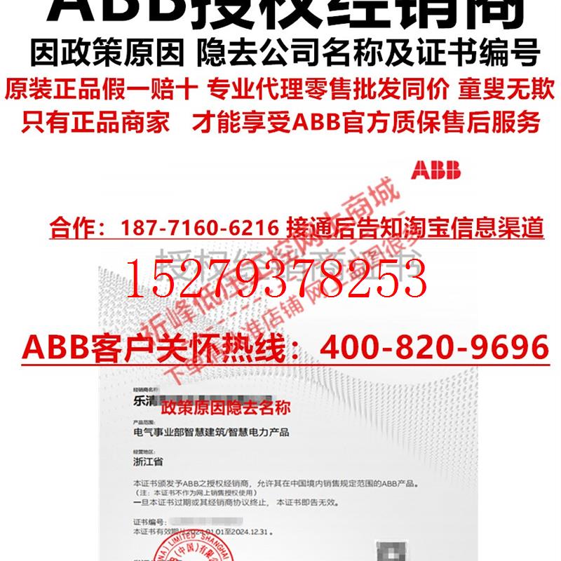 议价Abb交流接触器As09-30-10-23As12-30-01直流Asl16-30-10Dc24V