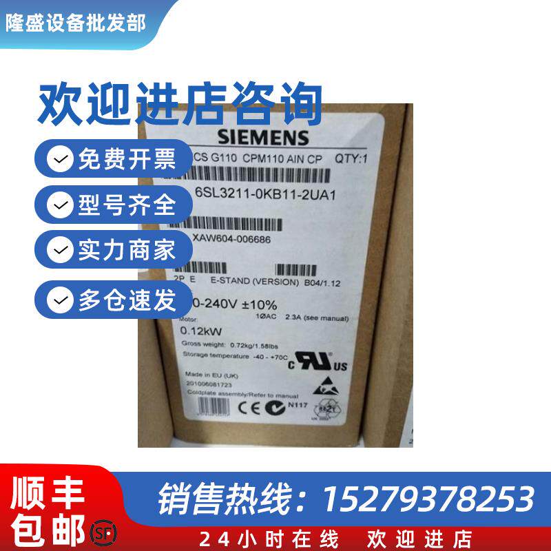 议价6SL3211-0KB11-2UA1西门子G110-CPM110交流驱动0.12KW变频器