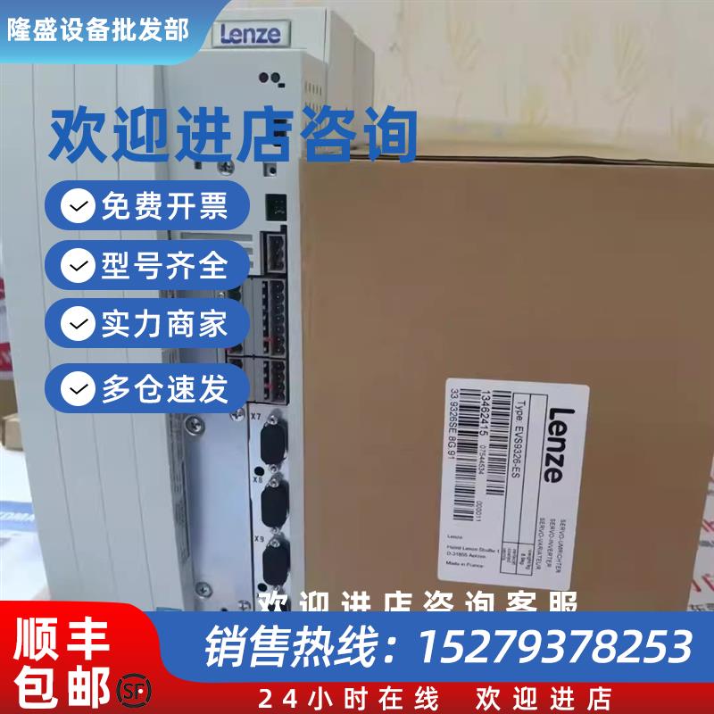 议价供应Lenze EVS9326-ES 变频器大量现货实拍咨询议价