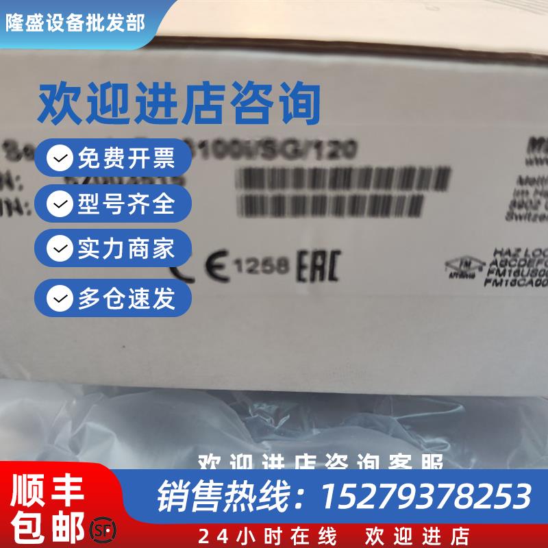 议价52003515全新原装梅特勒托利多PH电极inpro3100i/SG/120现货