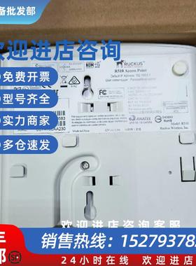 议价Ruckus R510 WW 无线AP  Wirless无线接入点