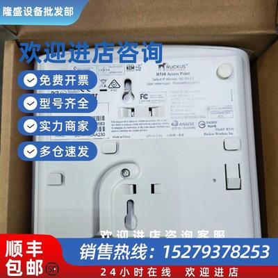 议价Ruckus R510 WW 无线AP  Wirless无线接入点