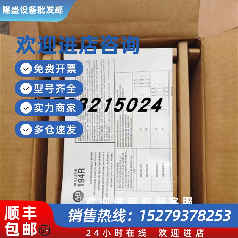 议价Allen-Bradley 194R-ND072P3  离断开开关- 194R