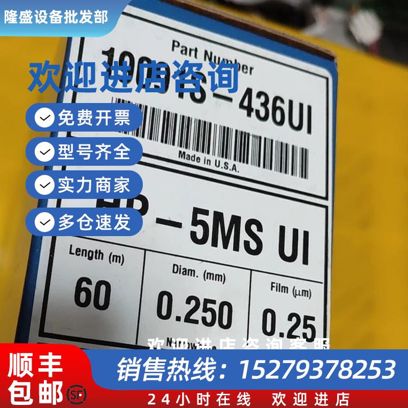 议价安捷伦HP-5msUI 19091S-413UI 19091S-436UI 套装特价 普票