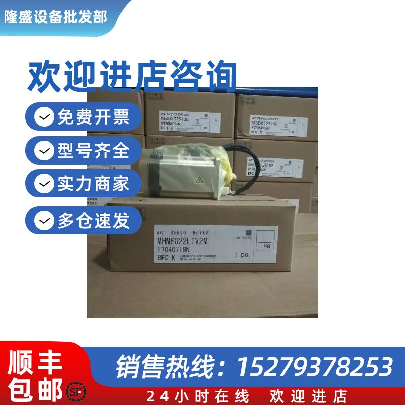 议价伺服电机MHMF/MSMF042L1U2M/022L/082L/5AZL/012LU2M/L1V2M