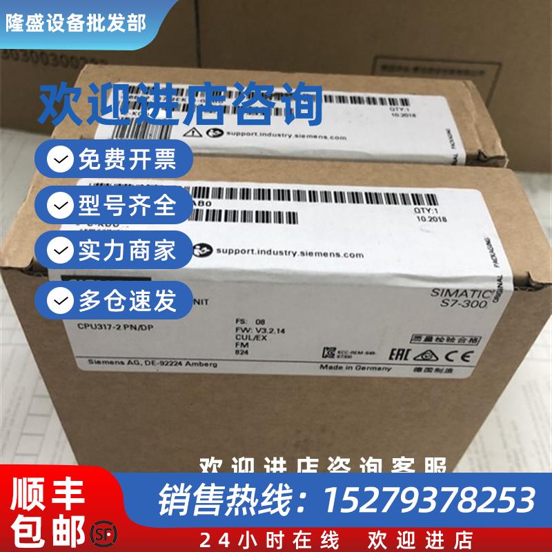 议价6ES7317-2EK14-0AB0 S7-300CPU 317-2 PN/DP 6ES7 317-2EK14-