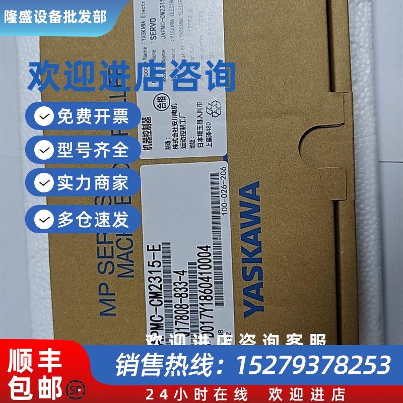 议价JAPMC-CM2315-E安川CPU通讯模块全新原装质保一年询价