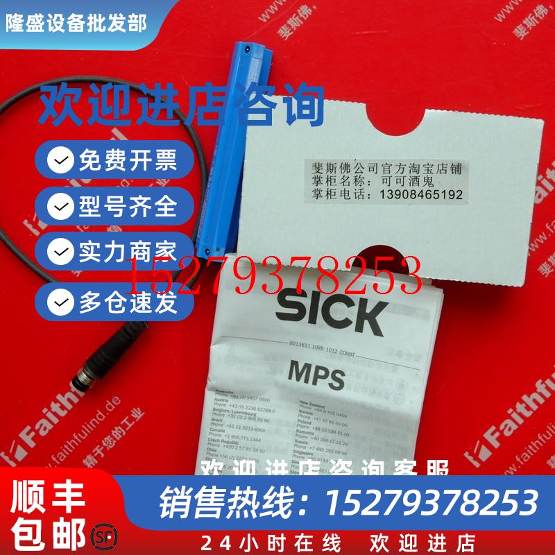 议价SickMPS-064TSTP0西克全新模拟量磁性气缸传感器1045668MPS-T