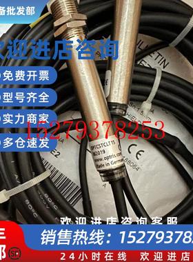 议价红外测温仪OPTCSTCLT15德国欧普士optris在线式传感器探头