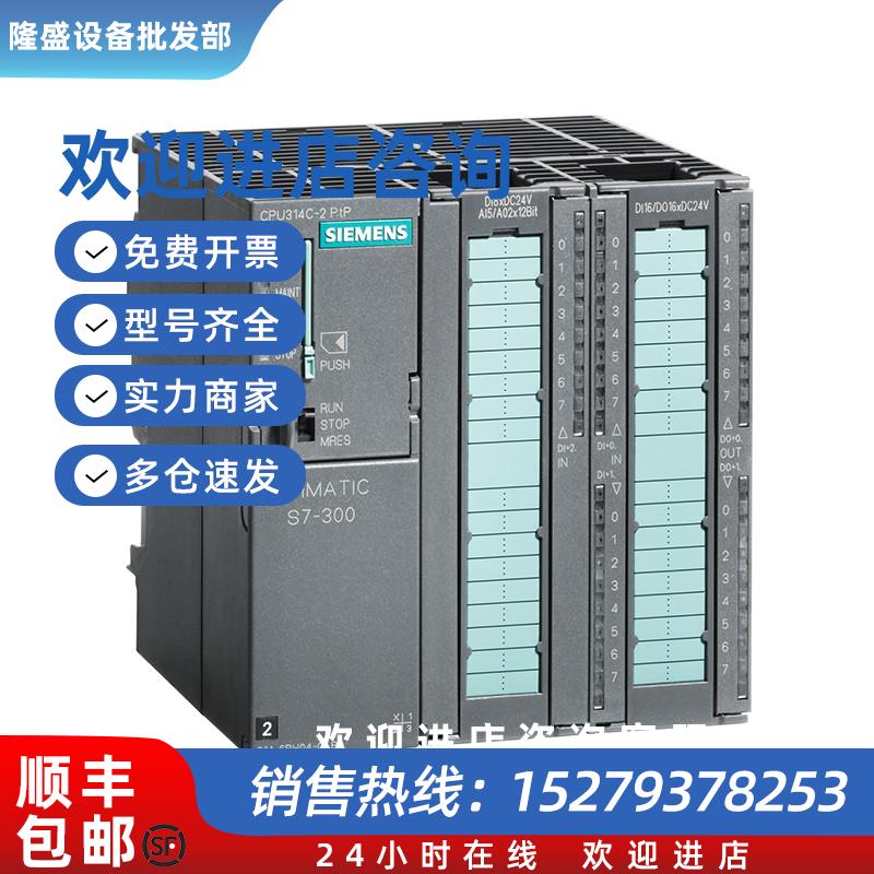 议价6ES7314-6EH04-4AB1西门子S7-300CPU模块6ES73146EH044AB1现