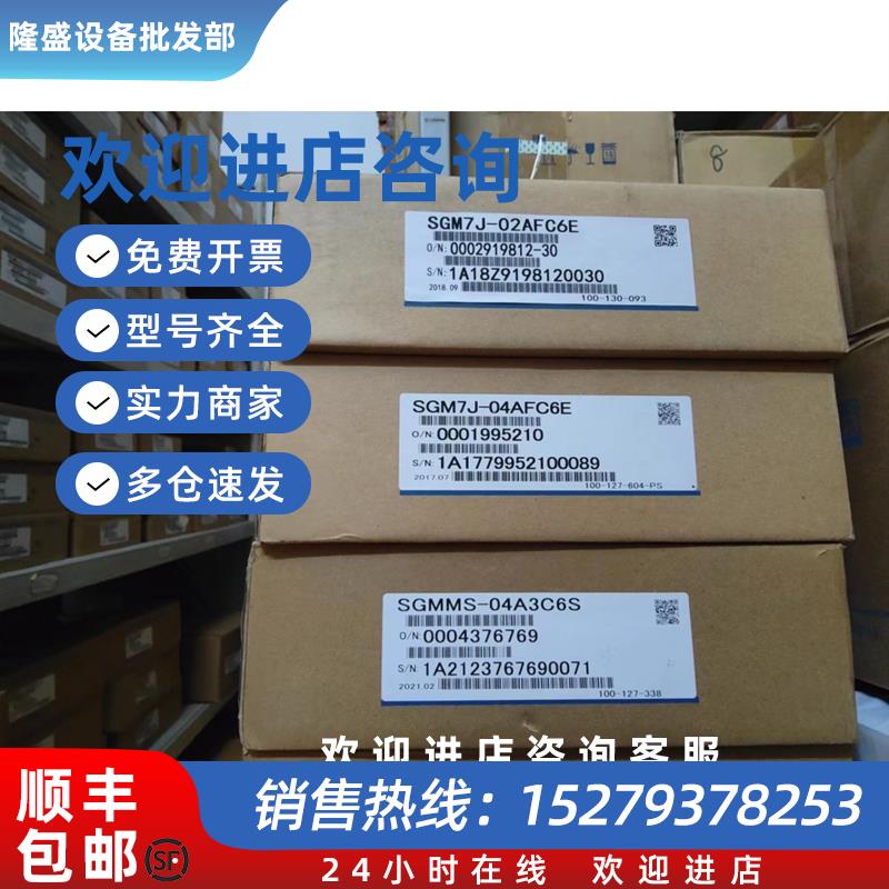 议价SGMJV-01ADA21/01ADC6E/01ADE6E电机 全新原装质保一年询
