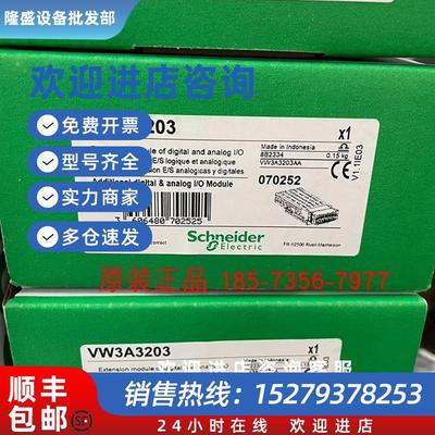 议价VW3A3201/VW3A3202/VW3A3203/VW3A3204扩展继电器模块