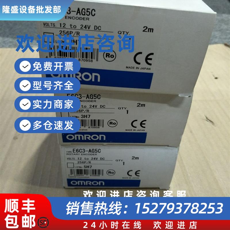 议价欧姆龙全新编码器E6C3-AG5C质保1年  现货出售