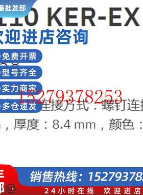 议价0502058SSK110KER-EX菲尼克斯陶瓷端子terminalblock订货