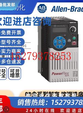 议价AB罗克韦尔变频器25A-D010N104PowerFlex523交流变频器全新现