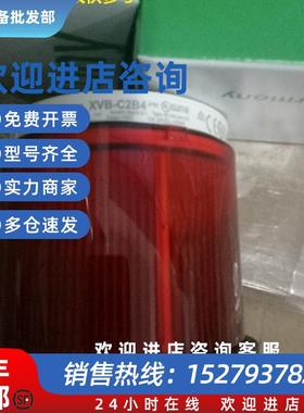 议价现货XVBC2B3/B4/B5/B6/B7/B8/BC9B/XVBC21/BZ02施耐德组装报