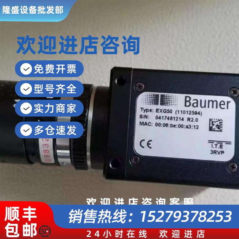 议价堡盟 Baumer 超声波测距传感器 11219511 U300.EA0-GP2J.72N