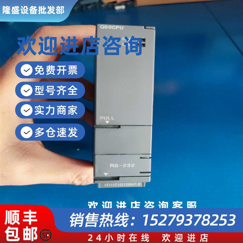 议价三菱Q00CPU95成新无破损正常使用,功能包好。