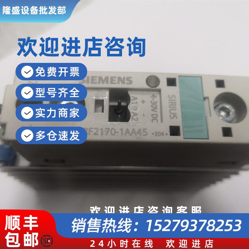 议价3RF2170-1AA45二手拆机件固态继电器功能正常实物拍摄