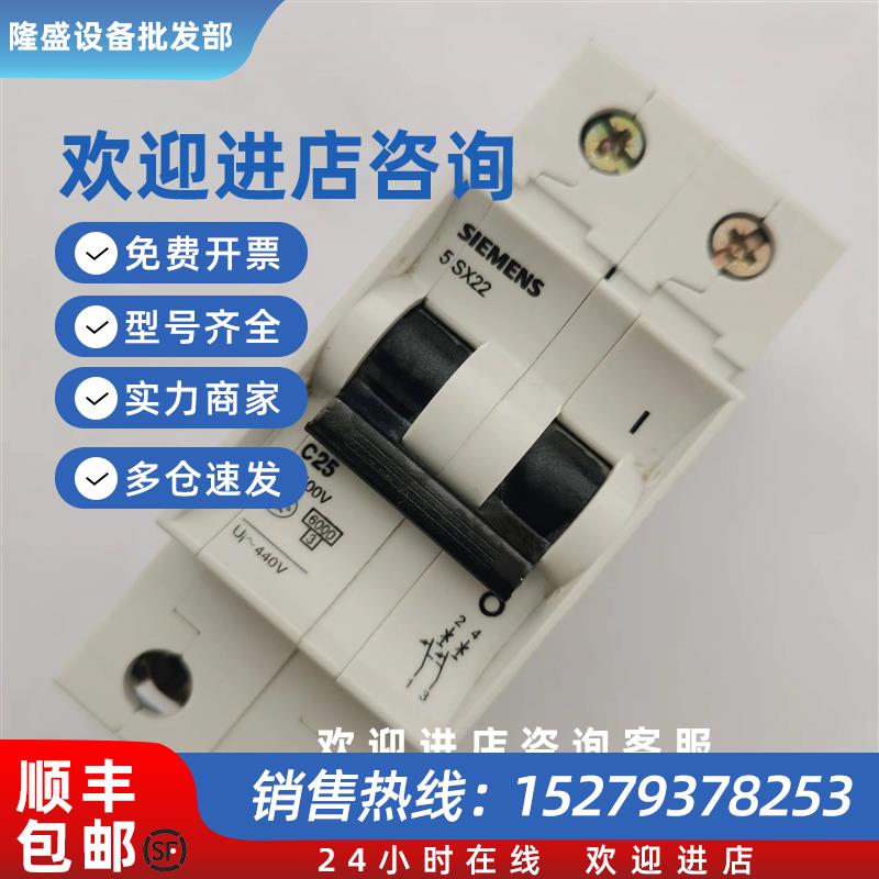 议价西门子5SX2225-7CC断路器5SX22C20C16C25空开5SX2216-7CC现货