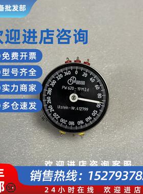 议价FSG PW620-19MIId电位器