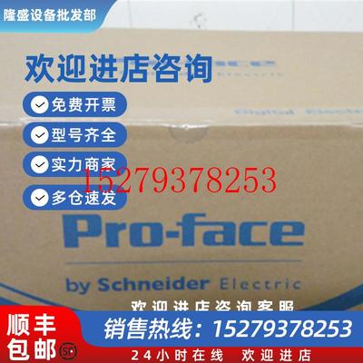 议价全新正品proface可编程人机界面PFXGP4601TMA拍前咨询