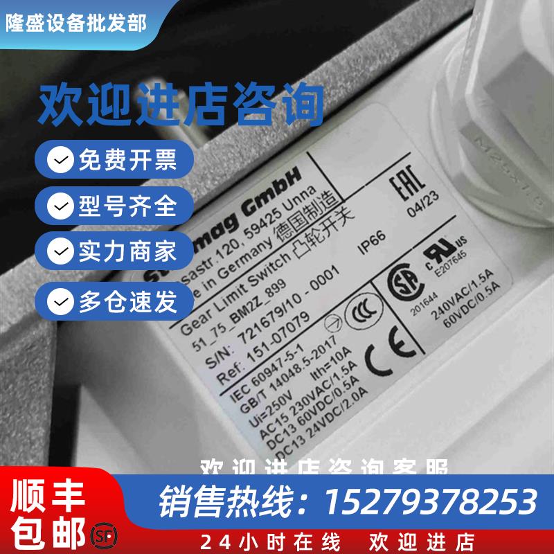 议价STROMAG 51-125-BM0Z-49951_48_BM2Z_899G凸轮开关