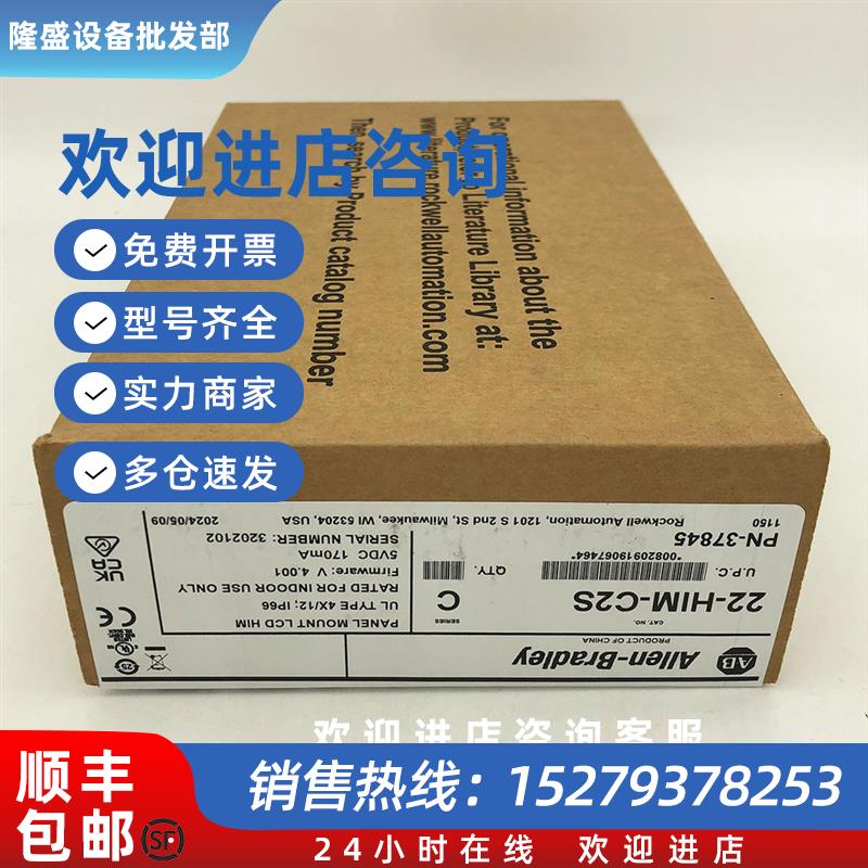 议价2022-HIM-C2S变频器部件罗克韦尔-全新现货22HIM