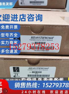 议价HE693THM166新到现货