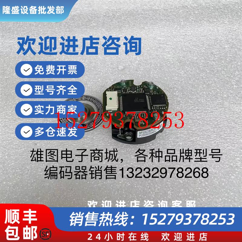 议价MFE0023B0MU/B0MU1/B0MZE/B0MZD/B0MX松下A6伺服电机编码器拆
