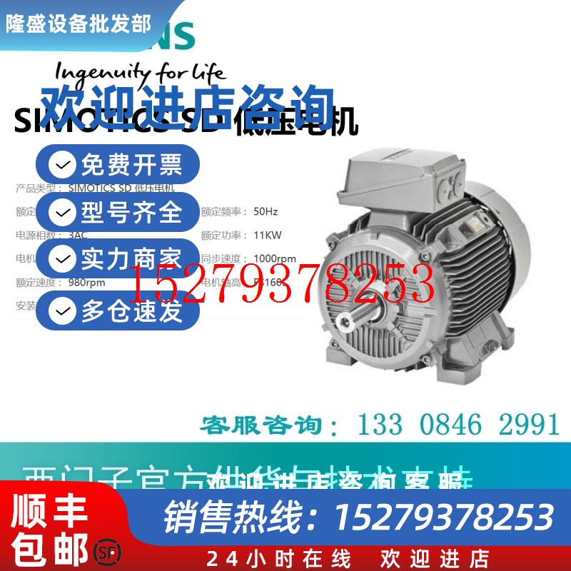 议价1LE0003-1DC43-3AB4西门子SIMOTICSSD低压电机1LE00031DC433A