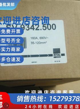 议价rittal SV9342.500 母线转接器 160A 690V 10*15.5*0.8MM