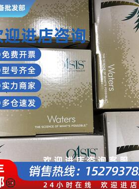 议价186000254全新正品原装watersMCX小柱3cc60mg萃取小柱