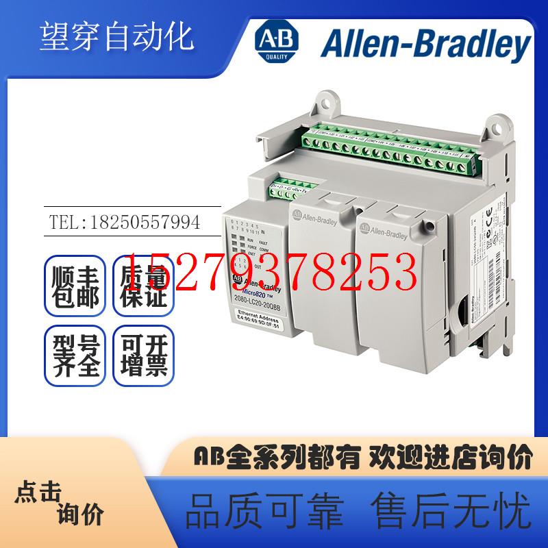 议价AB罗克韦尔2080-LC20-20QWBR2080-LC20-20AWBR2080-LC20-20QB