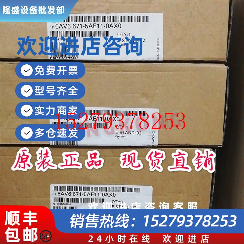 议价1P6AV6671-5AE11-0AX0西门子移动式面板连接盒6AV66715AE110A