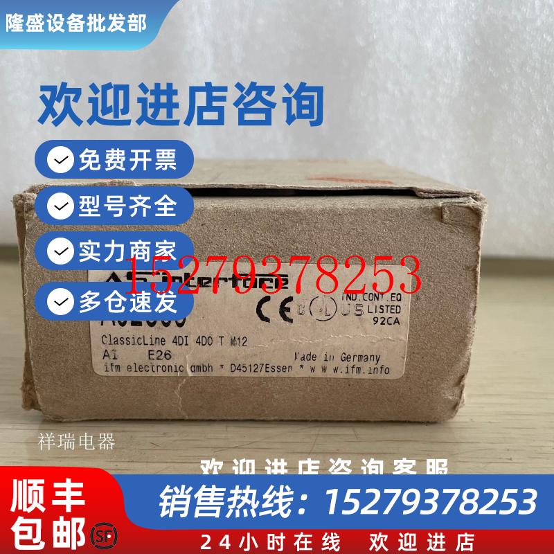 议价全新原装总线电源模块IFM易福门AC2509