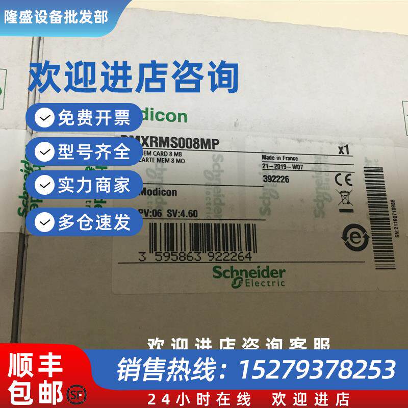 议价施耐德内存卡TMASD1 BMXRMS008MP全新原装