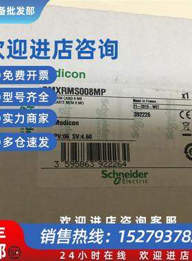 议价施耐德内存卡TMASD1 BMXRMS008MP全新原装