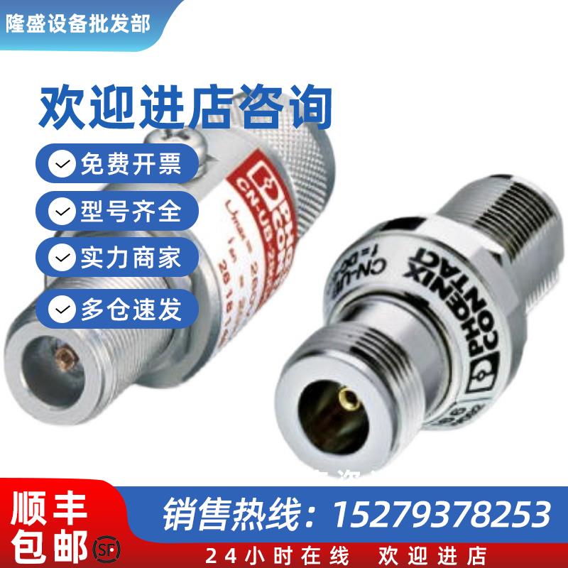 议价菲尼克斯无源隔离器MINIMCR-2-2I-2I-ILP-PT-2901997