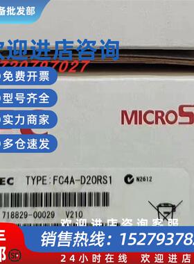 议价IDEC模块FC4A-D20RS1全新原装正品