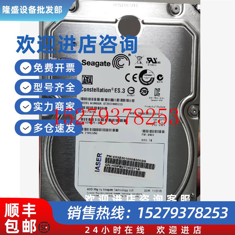 议价原装浪潮ST2000NM00332TBES.32T128M7.2K3.5寸企业级硬盘
