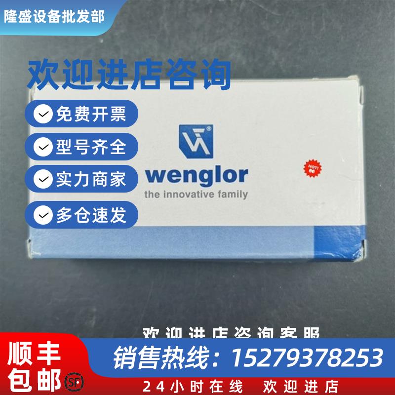 议价全新威格勒YD24PBV3议价