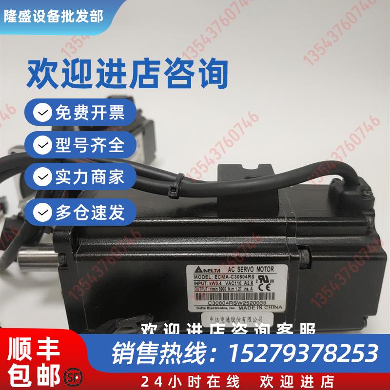 议价伺服电机ECMA-C30401ES/C30602GS/C30604PS/C30807PS/FS